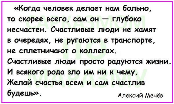 Мем, Александр САН