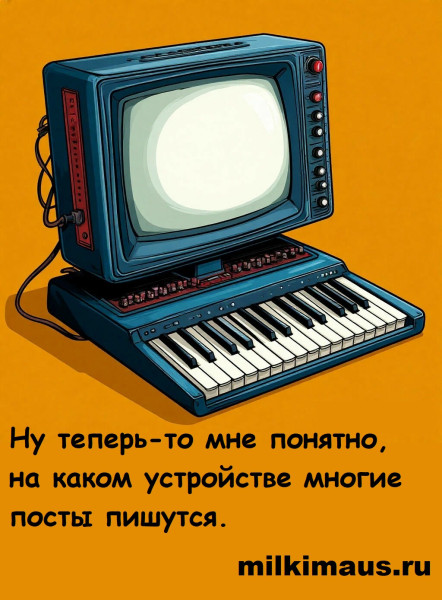 Мем, Лис Интересный