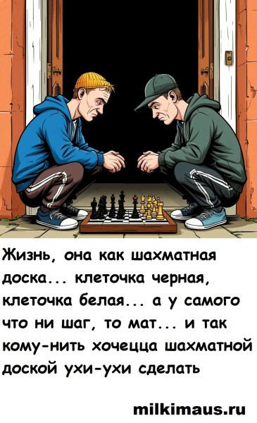 Мем, Лис Интересный