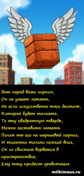 Мем, Лис Интересный