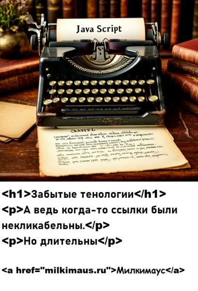 Мем, Лис Интересный