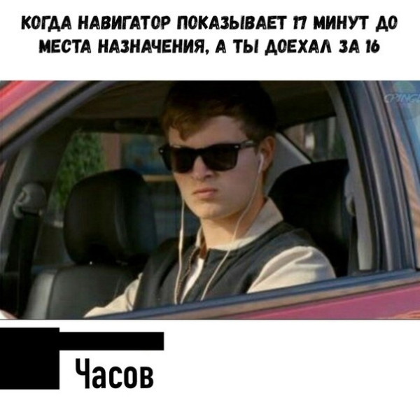 Мем: Навигатор, RusLan2025