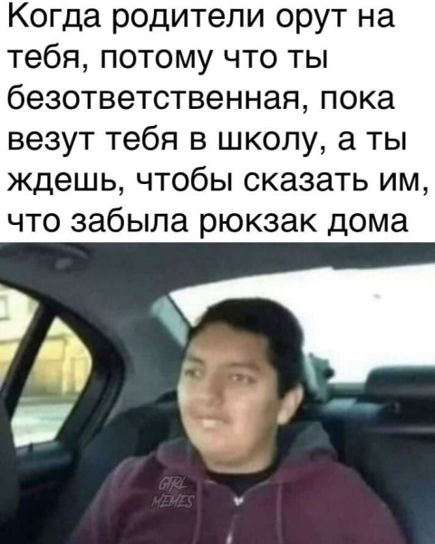 Мем: Забыла рюкзак, RusLan2025