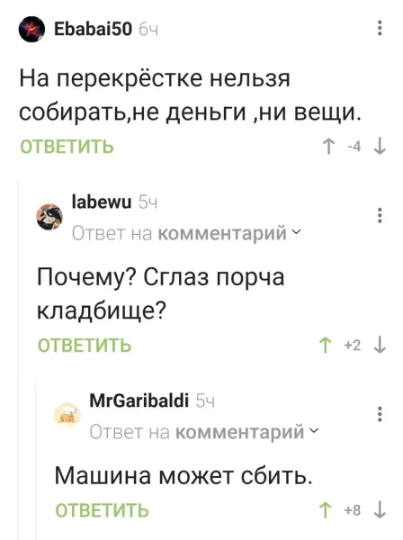Мем, Смехалка