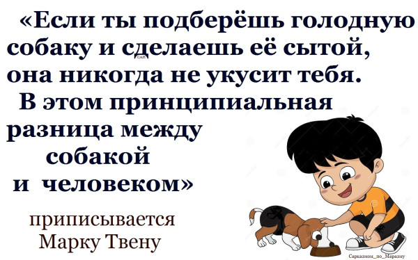 Мем, Александр САН