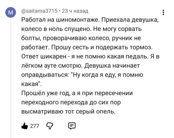 Мем, Ashmedai