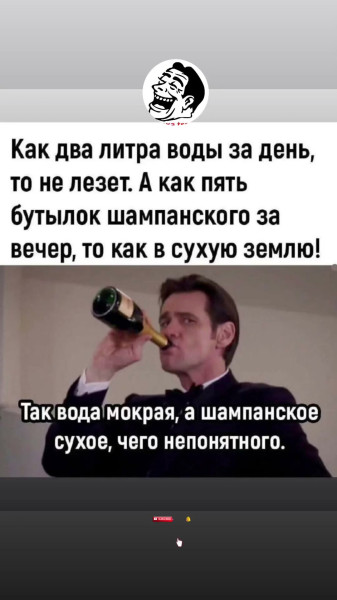 Мем: Вода мокрая, а шампанское сухое, RusLan2025