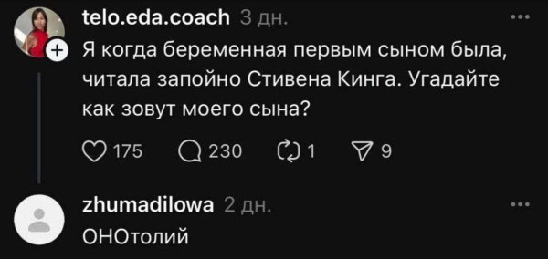 Мем, Смехалка