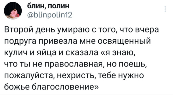 Мем, Смехалка