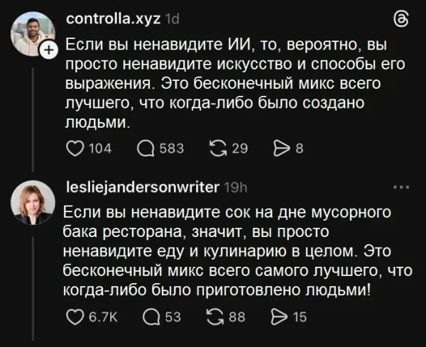 Мем, Смехалка