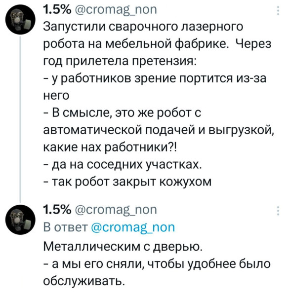 Мем, Смехалка