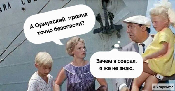 Мем, УгарИнфо