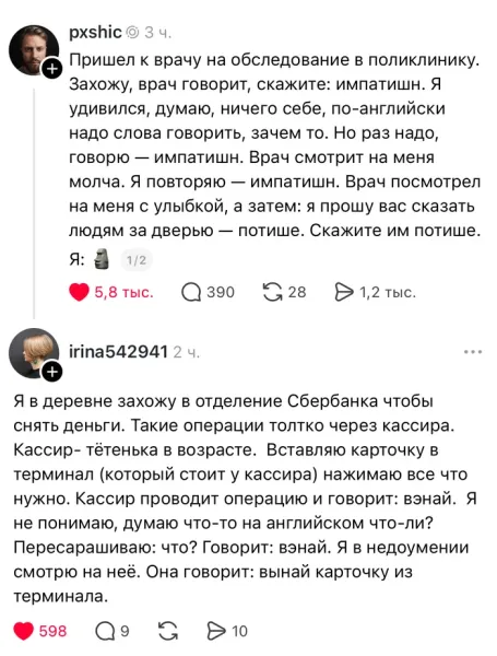 Мем, Смехалка