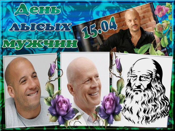 Мем: День лысых мужчин