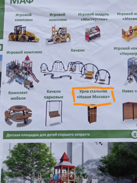 Мем: Москва о Москве, Короед332