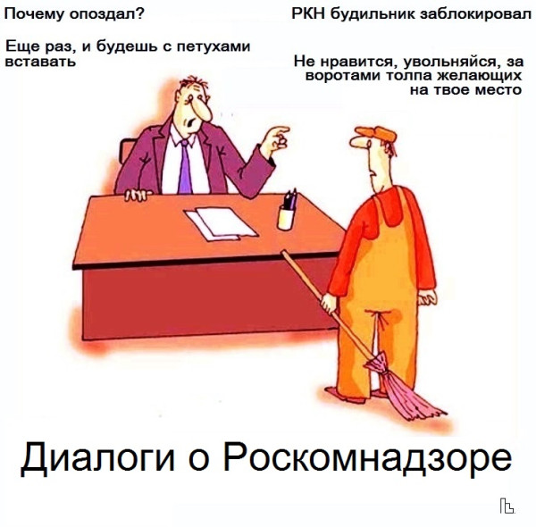 Мем: Музей Роскомнадзора, Кондратъ