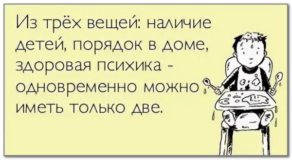 Мем: Три вещи, RusLan2025