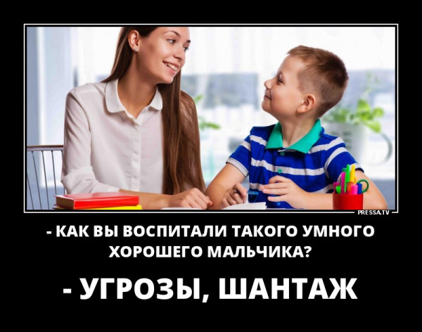 Мем: Воспитание, RusLan2025