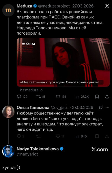 Мем: Хуераты, Правдоруб Адекват