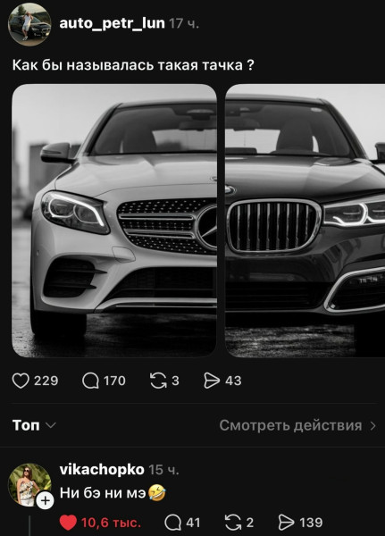 Мем, henh