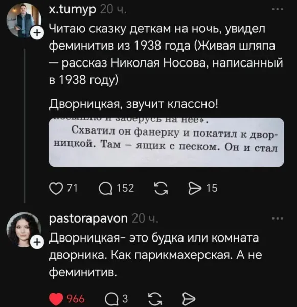 Мем, Смехалка Мем, Смехалка