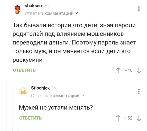 Мем, Смехалка Мем, Смехалка