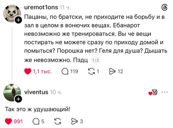 Мем, Смехалка Мем, Смехалка