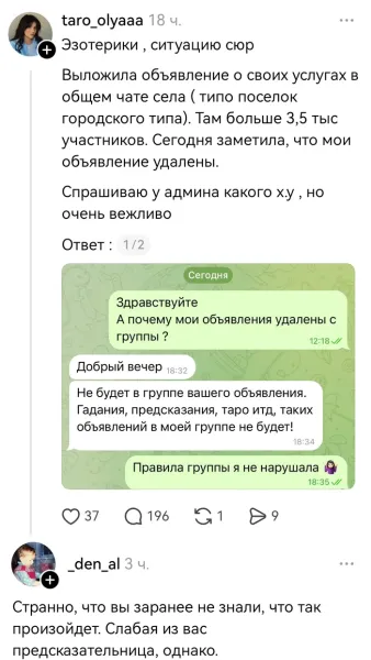 Мем, Смехалка Мем, Смехалка