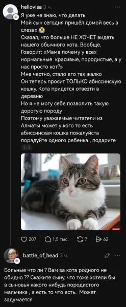 Мем, Смехалка