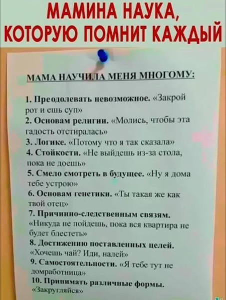 Мем, Смехалка Мем, Смехалка