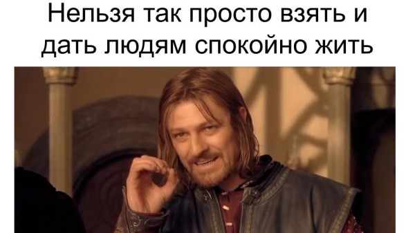 Мем, ДмРос Мем, ДмРос