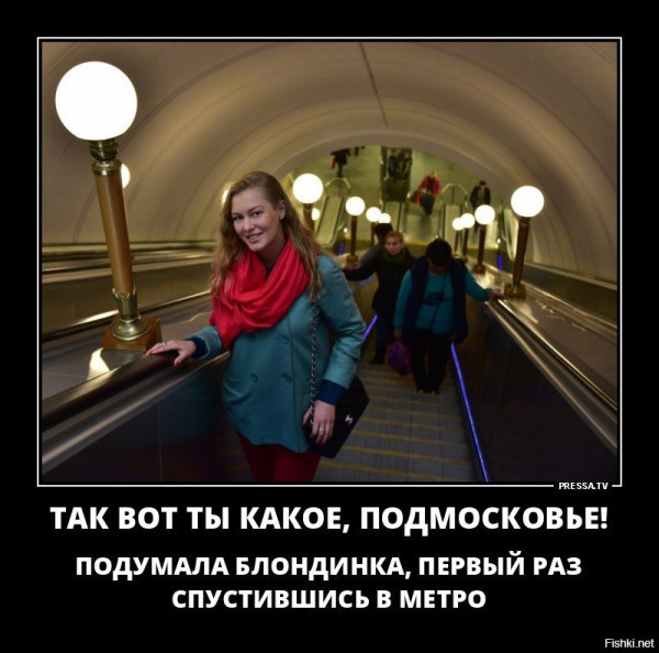 Мем: Подмосковье, RusLan2025