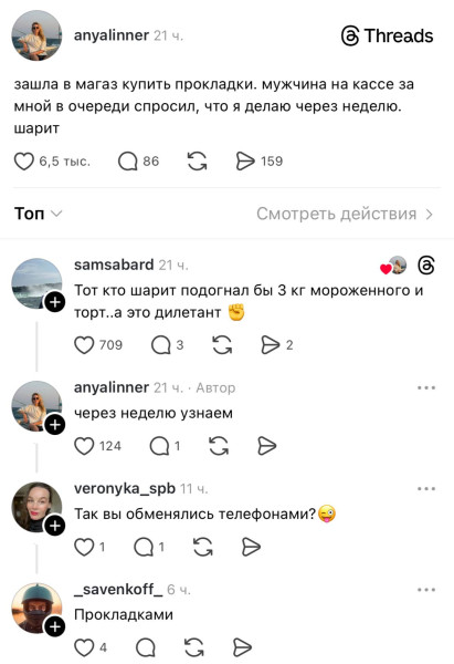 Мем, henh Мем, henh