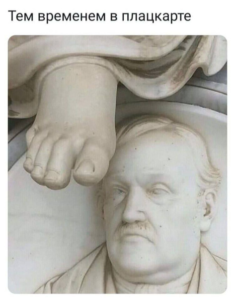 Мем, henh Мем, henh