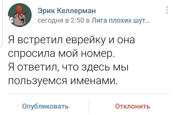 Мем, Ashmedai Мем, Ashmedai