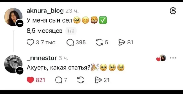 Мем, Смехалка