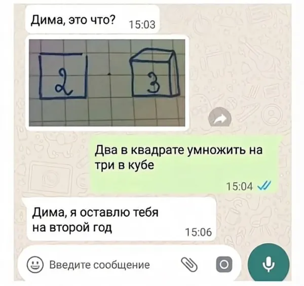 Мем, Смехалка