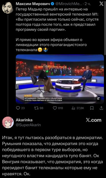 Мем: Евродемократия, Правдоруб Адекват