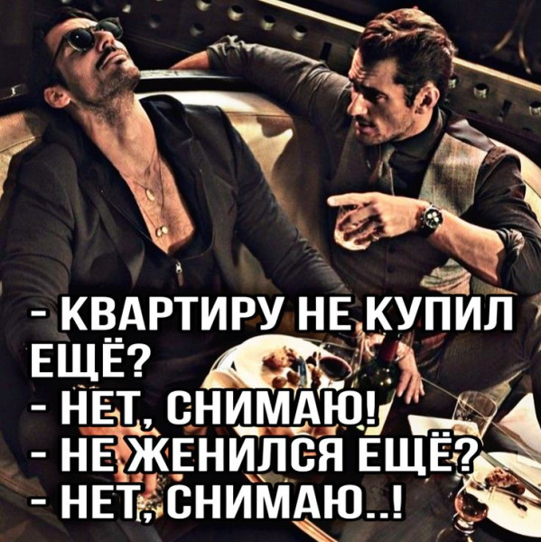 Мем: Нет снимаю, RusLan2025