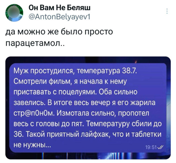 Мем, henh