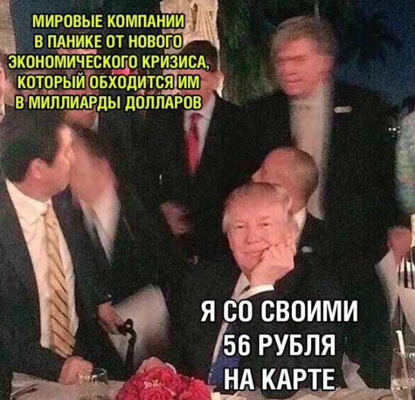 Мем, Смехалка