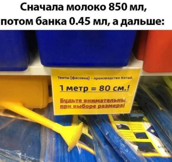 Мем, Смехалка