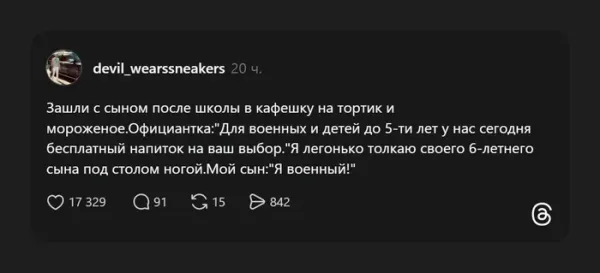 Мем, Смехалка