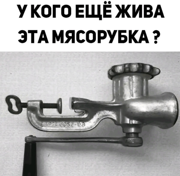 Мем, Оби Ван Киноби