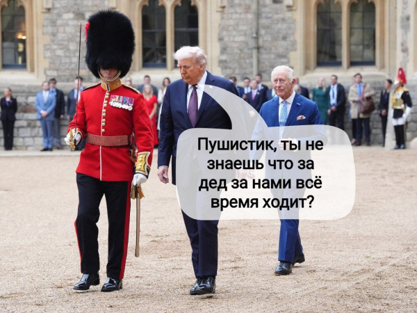 Мем: Дед и трамп, RusLan2025