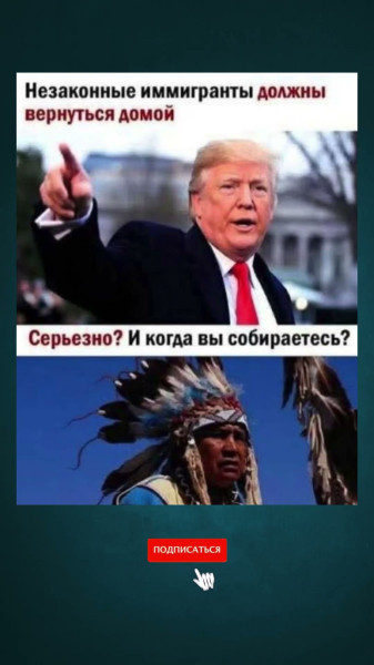Мем: Незаконные иммигранты, RusLan2025