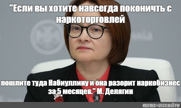 Мем: Эльвира, RusLan2025