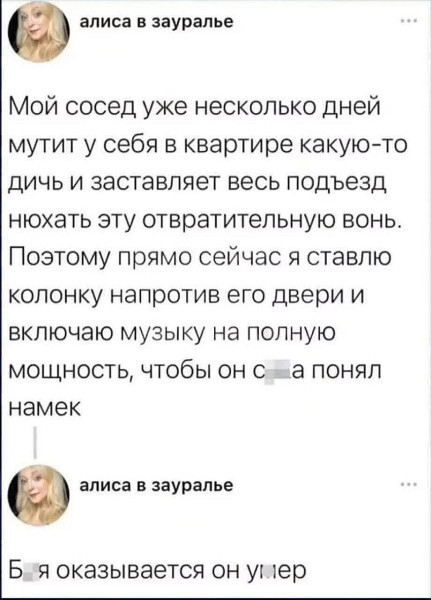 Мем, henh