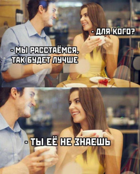 Мем, Смехалка