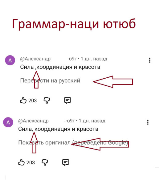Мем: Ютюб борется с безграмотностью  жертв еги, 1andreymx